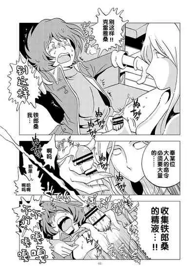 Kikaika Chijo no Shounen Ijiri