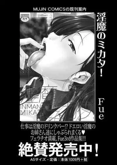 COMIC MILF 2023-08 Vol. 73