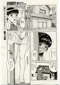 COMIC Shitsurakuten 2005-02