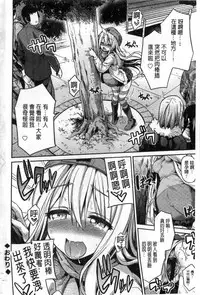 [Hinotsuki Neko] Man x Koi - Ero Manga de Hajimaru Koi no Plot | A漫×戀情 由情色漫畫所萌生的戀之物語 [Chinese]