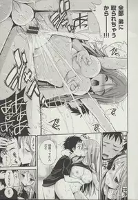 [Yahiro Pochi] Hame Pero