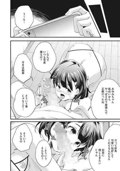 [Anthology] LQ -Little Queen- Vol. 45 [Digital]