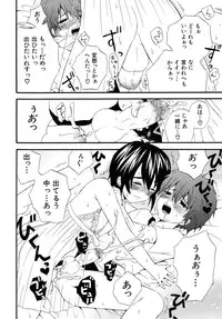 [Makita Masaki] Boku No Kareshi