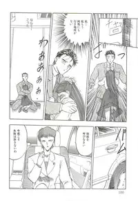 (C64) [Wakuwaku Doubutsuen (Tennouji Kitsune)] Tennouji Kitsune Mishuuroku Sakuhinshuu Ge no Maki