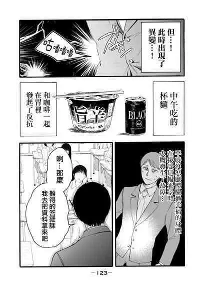 [Hasebe Souutsu] Yuri no En nimo Mushi wa iru VOL.1-2 | 百合花園也有蟲 第1-2卷 [Chinese] [沒有漢化]