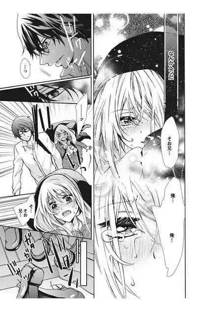 にょたえっち。【単行本版】【電子限定おまけ付き】 1巻