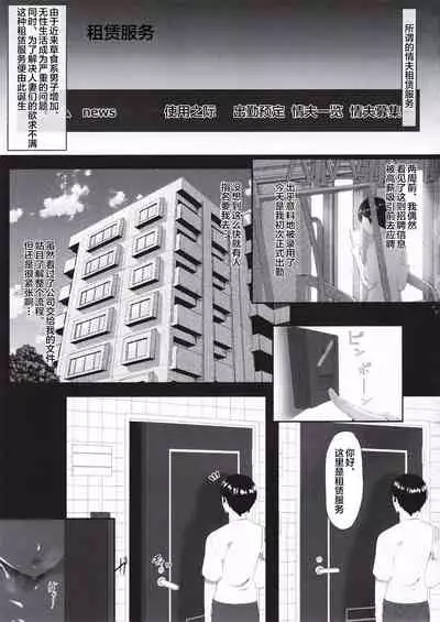 Maotoko Rental Service