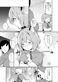 Nazrin ga Ganbaru Hon