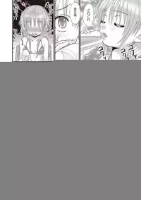 [R-Koga] Hiyake Sex Enikki - Picture Diary of a xxx with the Suntanned [Digital]