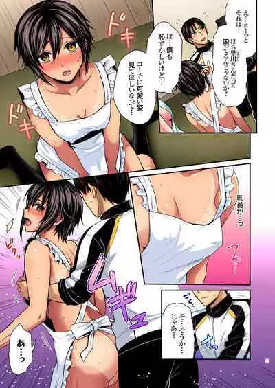 [Pei] Sweaty sex with the track and field club ~ Coach! Please teach me! (1-27)