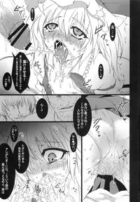 (C76) [YukiKagerou (Various)] Touhou Ahegao Goudou (Touhou Project)