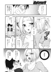 COMIC Potpourri Club 2006-09