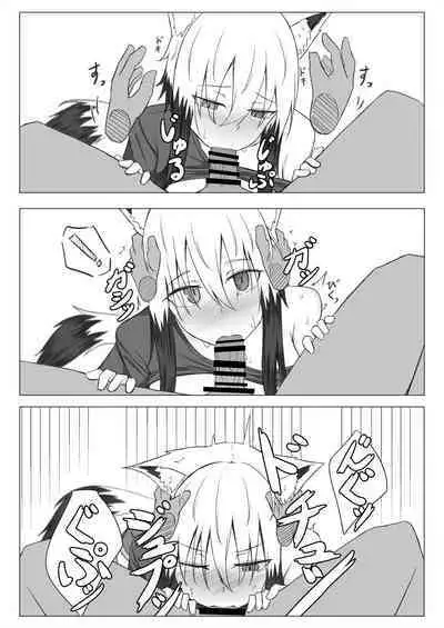 Horoyoi Kogochi-chan wa Nade Raretai