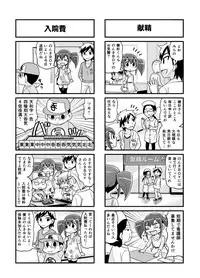 [Gachonerou] Nonki BOY Ch. 1-23