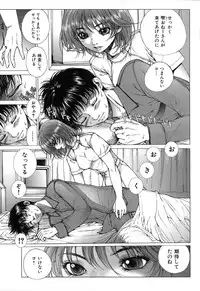 [Ichitomo Kazutomo] Kou Musume (Seme Musume)