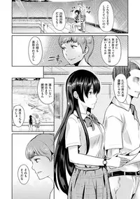 [Satou Souji] Ayamachi Endless [Digital]