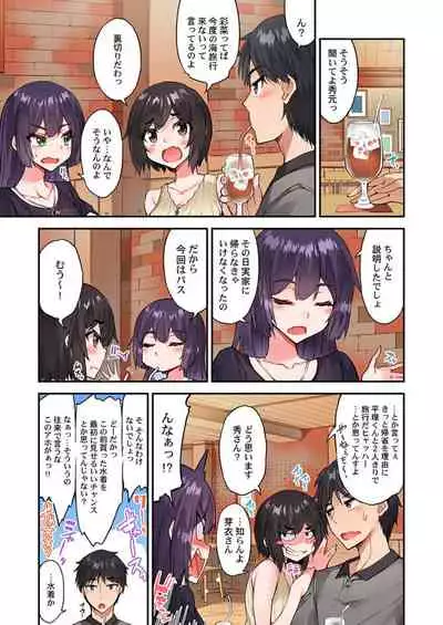 Traditional Job of Washing Girls' Body Ch. 45 - 48