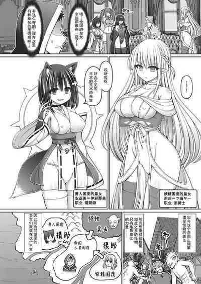 Jujutsushi ni Tensei Shita node Koujo Zenin Dorei ni Shite Mita Ch. 1-2