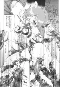 (CR36) [Sanso Dousotaisha (O3zone)] Worm no Sho (Fire Emblem Monshou no Nazo)