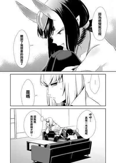 Oubanburumai Zenbumori