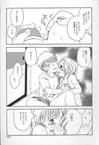Kagami Fumio - kawaii ne