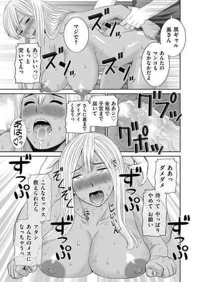 Hamejiru Nama Shibori! Nikuyoku Okusan