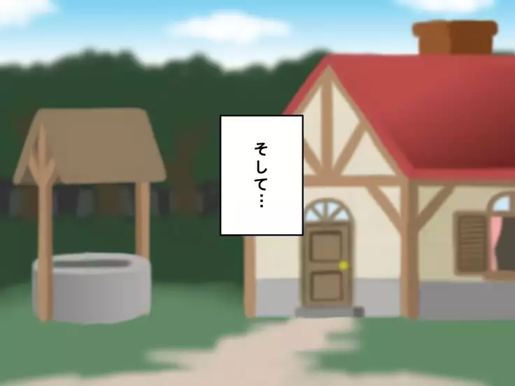 Shota brave man Kun's sister imprisoned quest