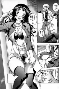 Comic Shitsurakuten 2008-04