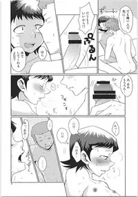 Ecchi na ShiraKawa Kudasai!!