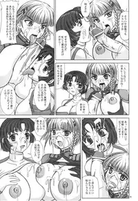 (Comic Castle 2006 Haru) [Nozarashi (Nozarashi Satoru)] Owaranai Uta wo Utaou (Super Robot Wars)