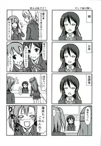 (C90) [vivid_dot (Nanakusa Amane, Takagi Ryousuke)] Umami-chan Kara Mystery (Love Live!)