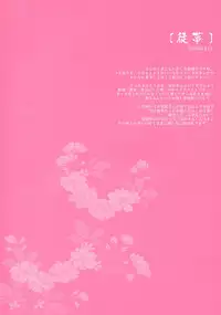 (COMIC1☆4) [CHRONOLOG (Sakurazawa Izumi)] LOVER SOUL PINK (Gintama)