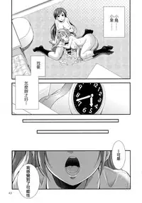 (C91) [Kaguya Hime Koubou (Gekka Kaguya)] Futana Live! (Love Live!) [Chinese] [沒有漢化]