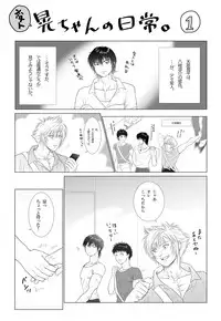 [Honpo KES] Be Positive!!