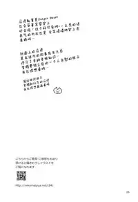 (C94) [Nekomataya (Nekomata Naomi)] Mash no Hajimete Tutorial (Fate/Grand Order) [Chinese] [脸肿汉化组]