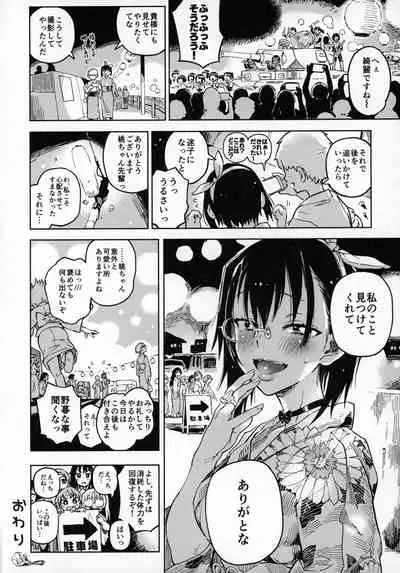 (C96) [Norinko] Nakanaide! Momo-chan!! Natsumatsuri (Girls Und Panzer)