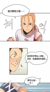 [﻿Chance, Kamang] Sports Girl ch.1-28[Chinese]