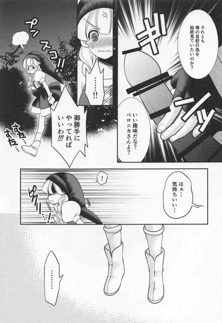 Tsuki ga Kirei desu ne