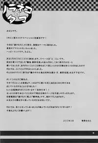 (CSP6) [Noraneko-no-Tama (Yukino Minato)] Ayatsuri Ningyou na Mainichi no Naka de