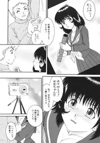 [Yasu Kazuki] Kairaku no Susume