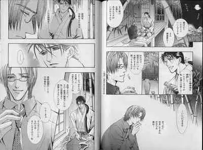 B-BOY Zips 34 ダメ男特集