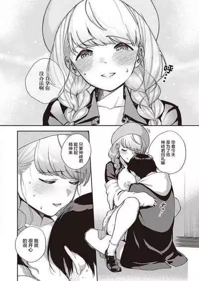 Bokura wa ○○ Hanare ga Dekinai Honron