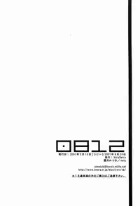 [Mitsuki Shimotsuki] 0812 (Comic Party)