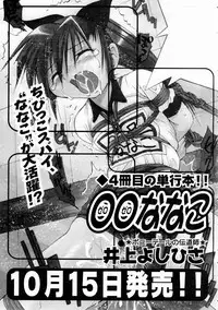 COMIC AUN 2003-11 Vol. 90