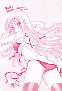 [Kanna Satsuki] Purupuru HEARTS | 顫動著的HEARTS [Chinese]