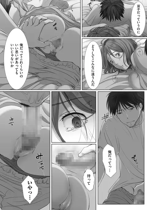 comic KURiBERON DUMA 2017-05 Vol. 02