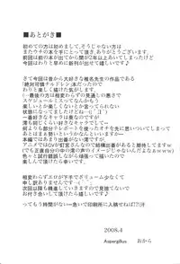 [Aspergillus (Okara)] Pandora Box (Zettai Karen Children)