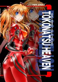 (C65) [Hotel California (Natsuno Suika)] TOKONATSU HEAVEN (Neon Genesis Evangelion) [Digital]