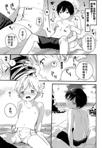 (C94) [S-Size (Shinachiku)] Koisuru Summer Vacation [Chinese] [theoldestcat汉化]