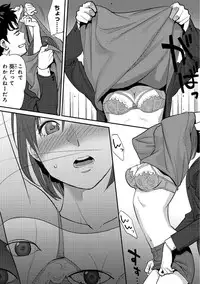 [Katsura Airi] Koukan ─ Ano Toki… Ano Musume ♀ Toitsu ♂ Tetara ─ 2 [Digital]